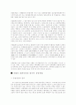 기업과 경영 산업 4페이지