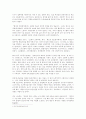기업과 경영 산업 6페이지
