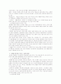 기업과 경영 산업 8페이지