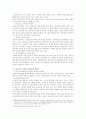 기업과 경영 산업 10페이지