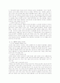 기업과 경영 산업 11페이지