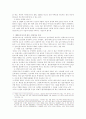 기업과 경영 산업 12페이지