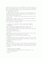 기업과 경영 산업 13페이지