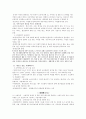 기업과 경영 산업 14페이지