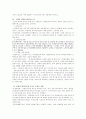 기업과 경영 산업 15페이지