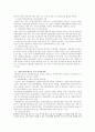 기업과 경영 산업 18페이지
