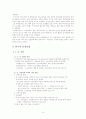 산업에 관한 요약 정리 자료 10페이지