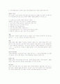 실험실 검사법 4페이지
