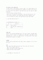 실험실 검사법 8페이지