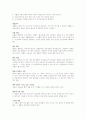 실험실 검사법 10페이지