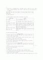 실험실 검사법 13페이지