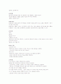 실험실 검사법 17페이지