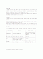 실험실 검사법 18페이지