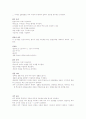 실험실 검사법 24페이지