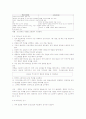 실험실 검사법 27페이지
