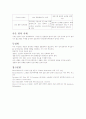 실험실 검사법 34페이지