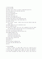 [현대문학사] 청록파 시인들의 연보(年譜)와 활동(活動) 5페이지