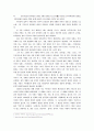 [현대문학사] 청록파 시인들의 연보(年譜)와 활동(活動) 6페이지