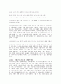 의 유교사상 4페이지