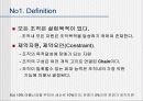 제약자원이론 Theory of Constraints 3페이지