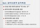 제약자원이론 Theory of Constraints 17페이지