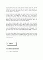 멀티플랙스 극장 CGV의 시장지향적 마케팅과 브랜드 관리 4페이지