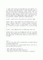 멀티플랙스 극장 CGV의 시장지향적 마케팅과 브랜드 관리 10페이지