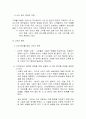 멀티플랙스 극장 CGV의 시장지향적 마케팅과 브랜드 관리 25페이지