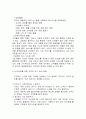 멀티플랙스 극장 CGV의 시장지향적 마케팅과 브랜드 관리 27페이지