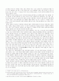 한.일 독도 영유권 분쟁에 관한 고찰 6페이지
