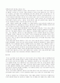 한.일 독도 영유권 분쟁에 관한 고찰 8페이지