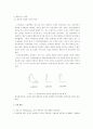 [기계공학실험] 충격 실험 5페이지