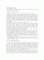 누가의 성령론과 요한의 성령론 비교 2페이지