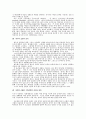 누가의 성령론과 요한의 성령론 비교 3페이지