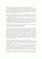 누가의 성령론과 요한의 성령론 비교 4페이지