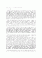 누가의 성령론과 요한의 성령론 비교 5페이지