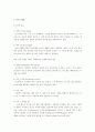 [기계공학실험] 인장 실험 2페이지