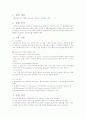 [기계공학실험] LabVIEW를 이용한 DAQ 시스템 구성 5페이지