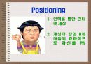 싸이월드 인터넷마케팅 사례분석 26페이지