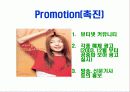 미샤 인터넷마케팅 사례분석 29페이지