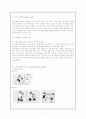 인명구조법 7페이지