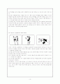 인명구조법 10페이지