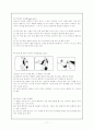 인명구조법 11페이지