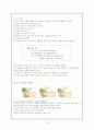 인명구조법 13페이지