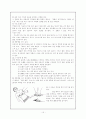 인명구조법 15페이지