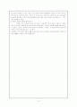 인명구조법 18페이지