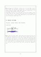 자유형 수영레포트 2페이지