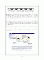 자유형 수영레포트 4페이지