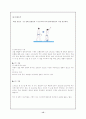 자유형 수영레포트 15페이지