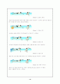 자유형 수영레포트 18페이지